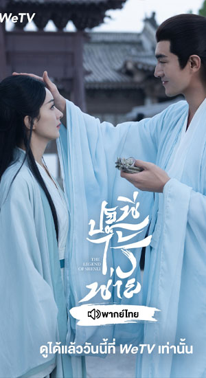 ปฐพีไร้พ่ายพากย์ไทย พากย์ไทยเต็มเรื่อง